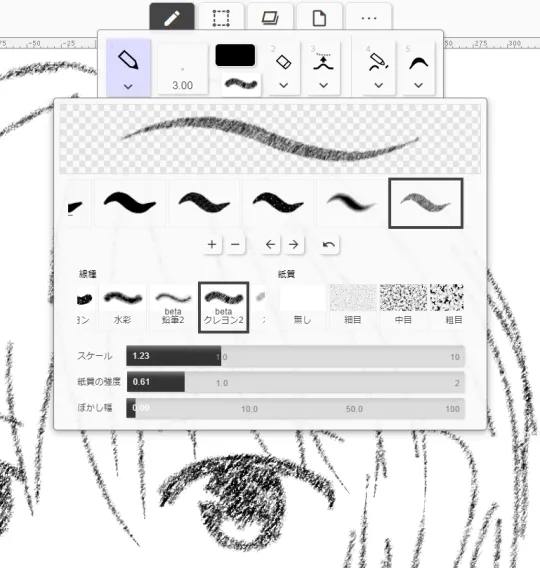新版のブラシスタイル