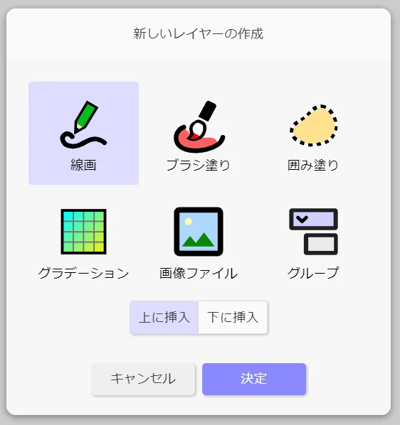 「新規レイヤー」ウィンドウのデザイン変更